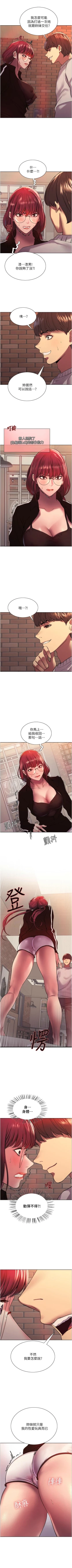 Page 121 of 色輪眼 1-24 官方中文