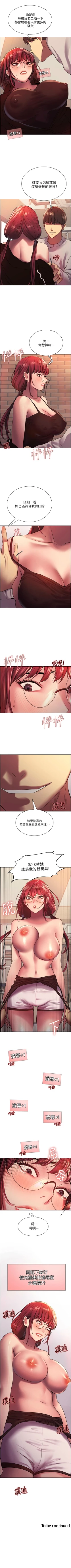 Page 122 of 色輪眼 1-24 官方中文