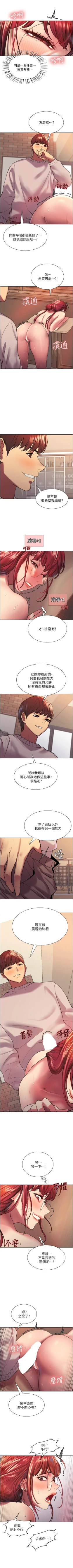 Page 128 of 色輪眼 1-24 官方中文