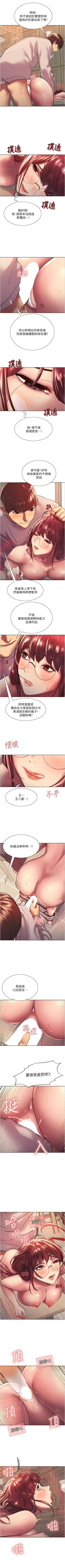 Page 129 of 色輪眼 1-24 官方中文
