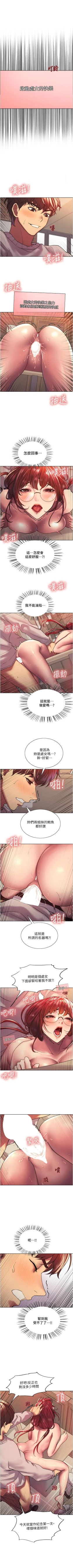 Page 130 of 色輪眼 1-24 官方中文