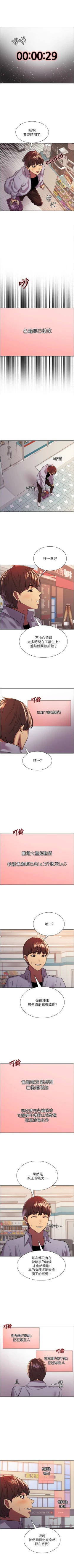 Page 138 of 色輪眼 1-24 官方中文