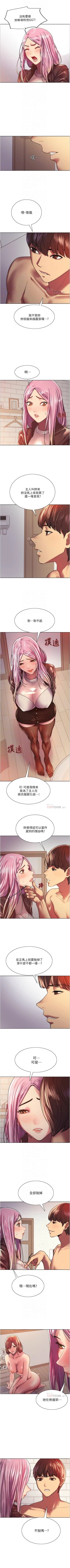 Page 143 of 色輪眼 1-24 官方中文