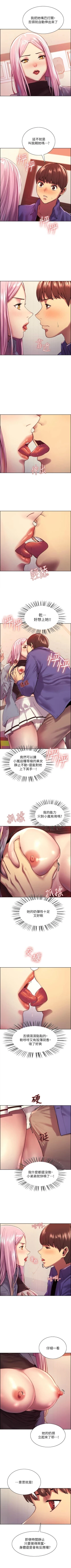 Page 14 of 色輪眼 1-24 官方中文