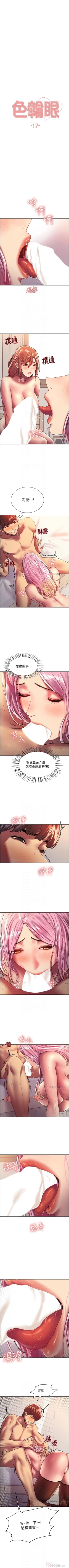 Page 150 of 色輪眼 1-24 官方中文