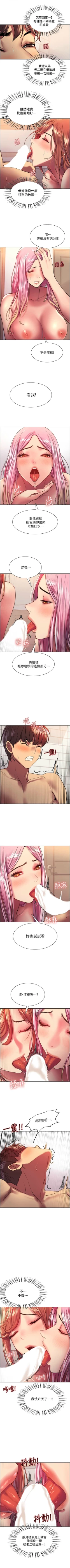 Page 153 of 色輪眼 1-24 官方中文