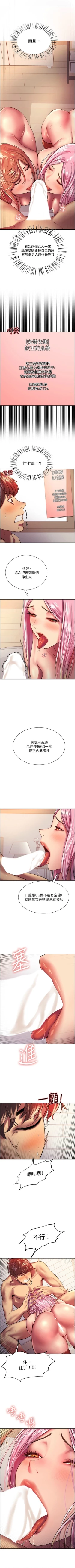 Page 154 of 色輪眼 1-24 官方中文