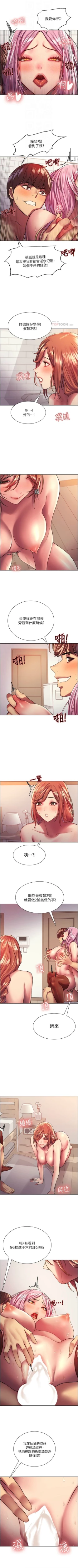 Page 160 of 色輪眼 1-24 官方中文