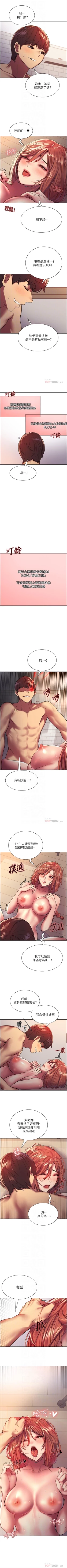 Page 166 of 色輪眼 1-24 官方中文