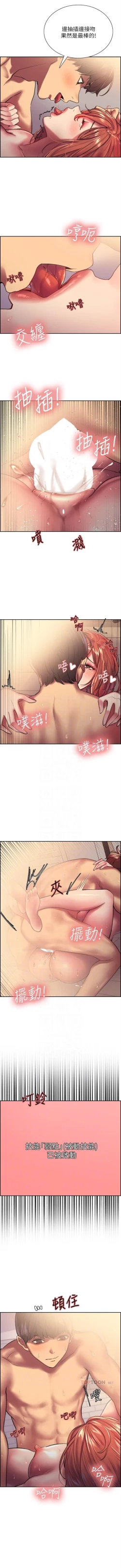 Page 167 of 色輪眼 1-24 官方中文