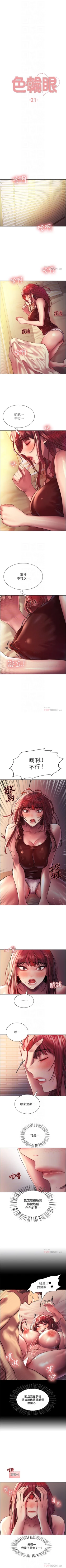 Page 182 of 色輪眼 1-24 官方中文