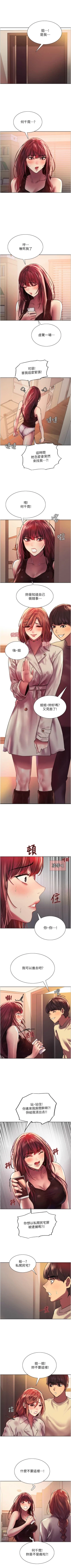 Page 184 of 色輪眼 1-24 官方中文