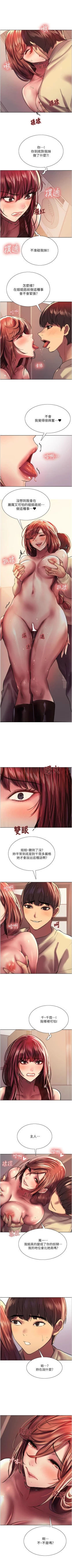 Page 187 of 色輪眼 1-24 官方中文