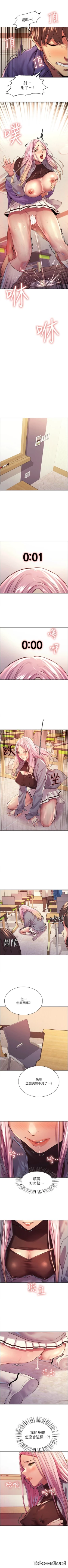 Page 18 of 色輪眼 1-24 官方中文