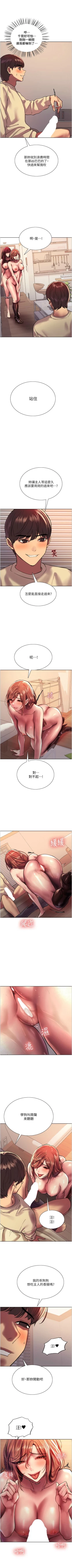 Page 194 of 色輪眼 1-24 官方中文