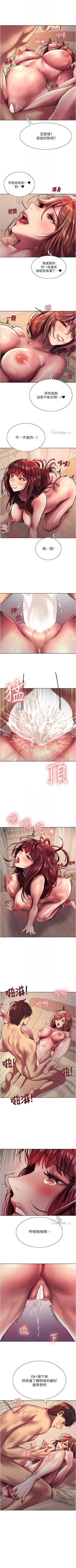 Page 200 of 色輪眼 1-24 官方中文