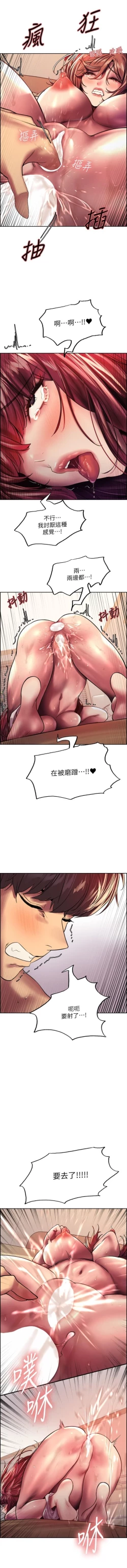 Page 204 of 色輪眼 1-24 官方中文