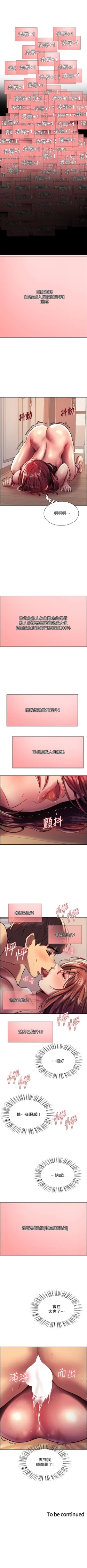 Page 205 of 色輪眼 1-24 官方中文