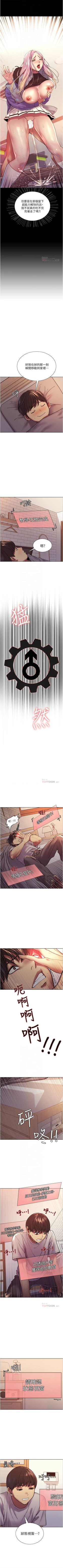 Page 20 of 色輪眼 1-24 官方中文