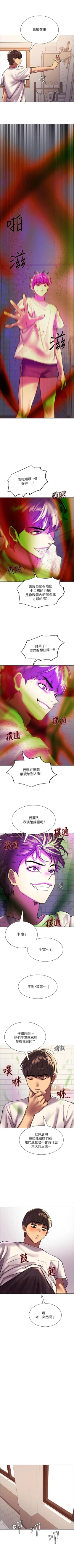 Page 210 of 色輪眼 1-24 官方中文