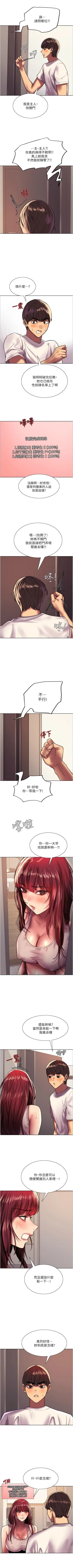 Page 211 of 色輪眼 1-24 官方中文
