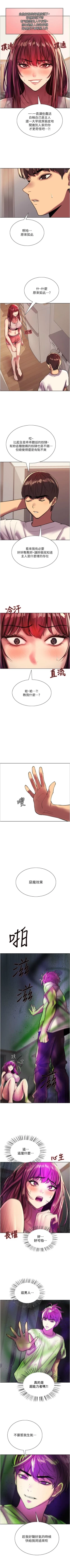 Page 212 of 色輪眼 1-24 官方中文