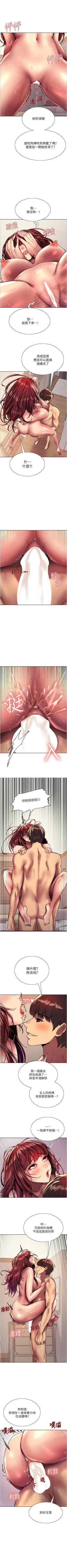 Page 215 of 色輪眼 1-24 官方中文