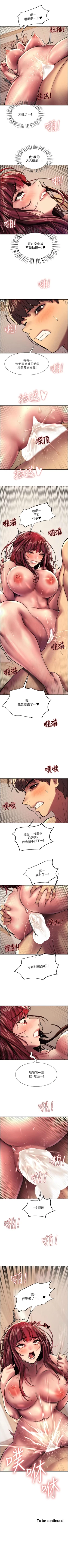 Page 217 of 色輪眼 1-24 官方中文