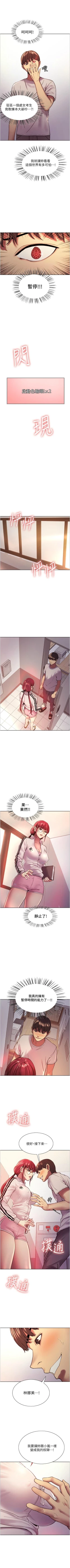 Page 24 of 色輪眼 1-24 官方中文