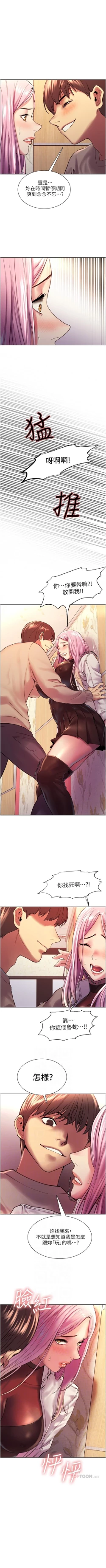 Page 29 of 色輪眼 1-24 官方中文