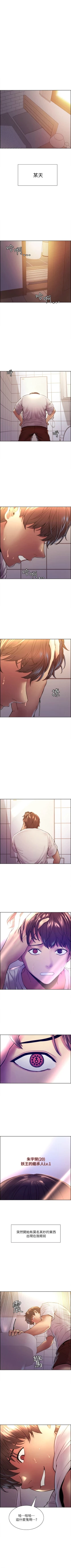 Page 2 of 色輪眼 1-24 官方中文