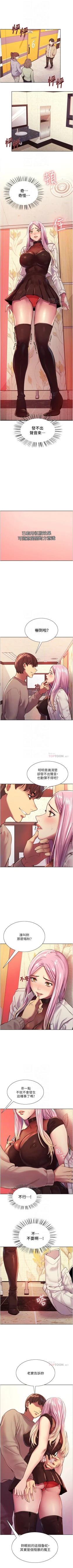 Page 31 of 色輪眼 1-24 官方中文