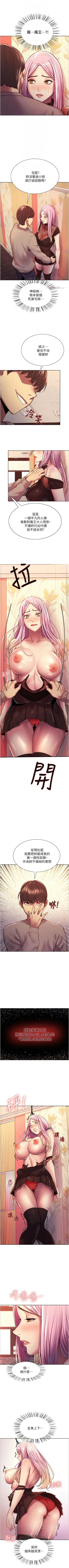Page 32 of 色輪眼 1-24 官方中文