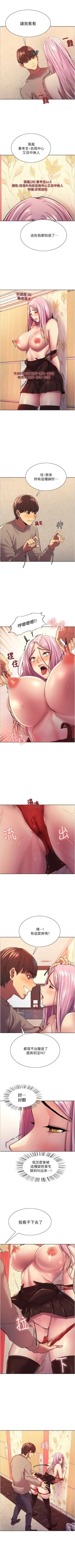 Page 33 of 色輪眼 1-24 官方中文