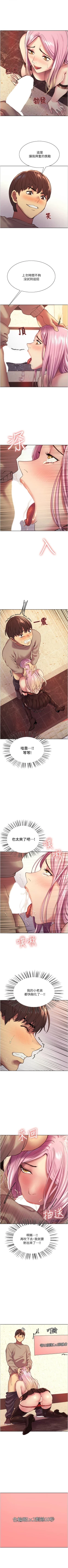 Page 35 of 色輪眼 1-24 官方中文