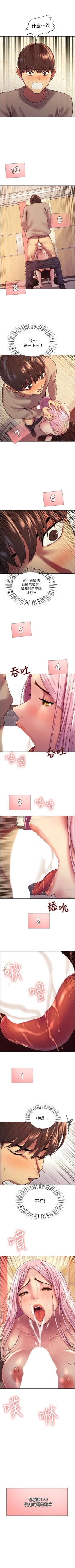 Page 36 of 色輪眼 1-24 官方中文