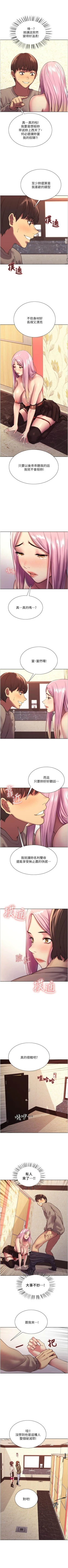 Page 42 of 色輪眼 1-24 官方中文
