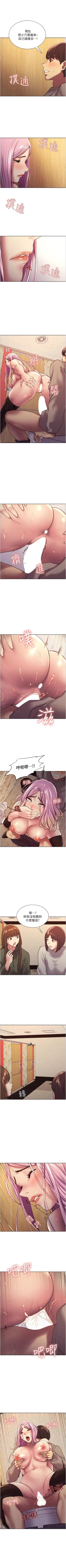 Page 44 of 色輪眼 1-24 官方中文