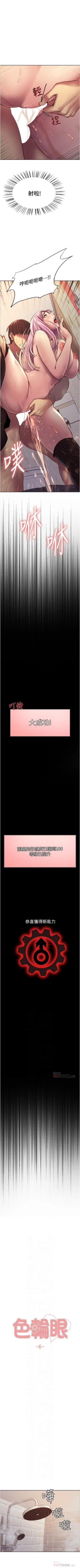 Page 47 of 色輪眼 1-24 官方中文