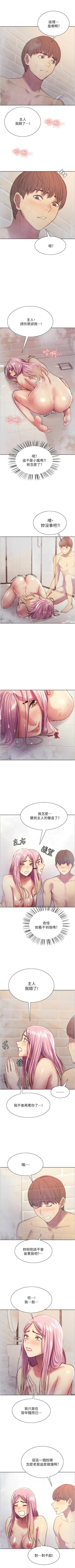 Page 52 of 色輪眼 1-24 官方中文