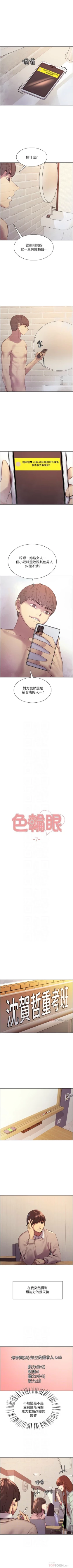 Page 57 of 色輪眼 1-24 官方中文