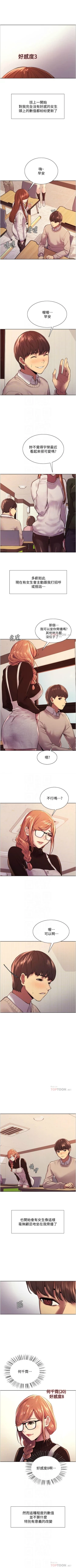 Page 58 of 色輪眼 1-24 官方中文