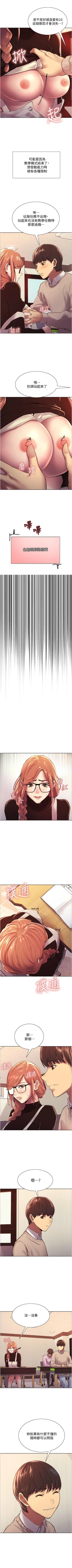 Page 60 of 色輪眼 1-24 官方中文