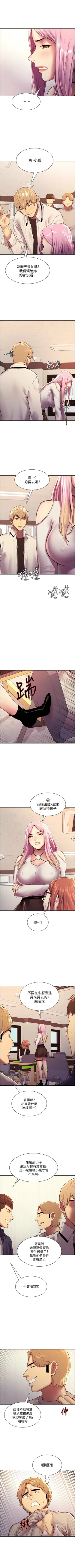 Page 62 of 色輪眼 1-24 官方中文