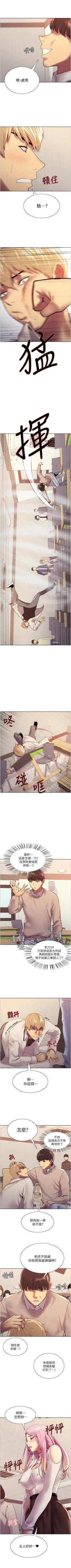 Page 66 of 色輪眼 1-24 官方中文