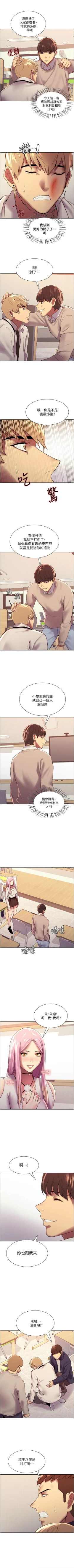 Page 67 of 色輪眼 1-24 官方中文