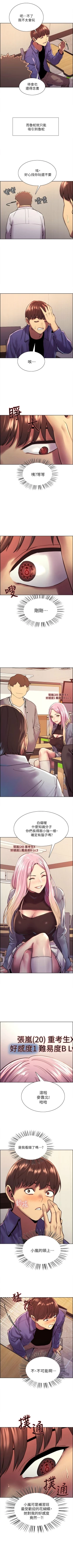 Page 6 of 色輪眼 1-24 官方中文