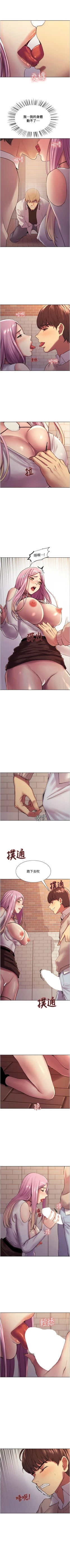 Page 74 of 色輪眼 1-24 官方中文