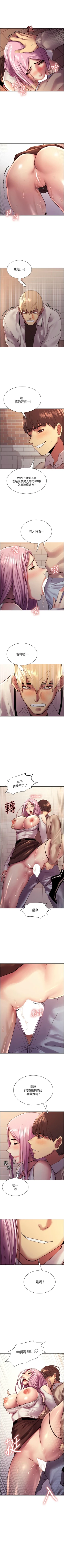 Page 75 of 色輪眼 1-24 官方中文