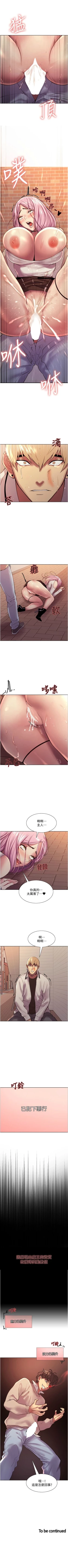 Page 78 of 色輪眼 1-24 官方中文